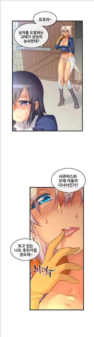 Master In My Dreams Ch.90-137