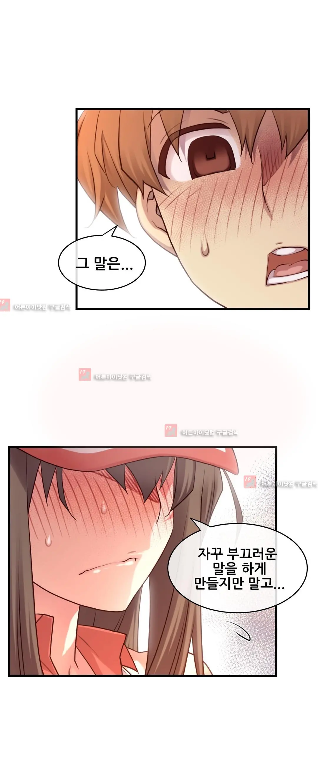 Master In My Dreams Ch.90-137