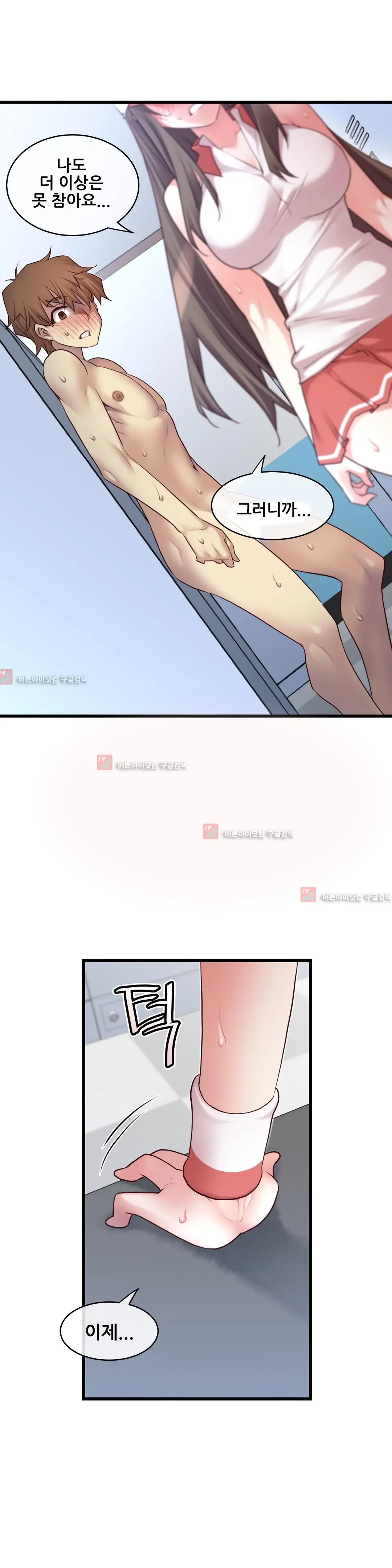 Master In My Dreams Ch.90-137