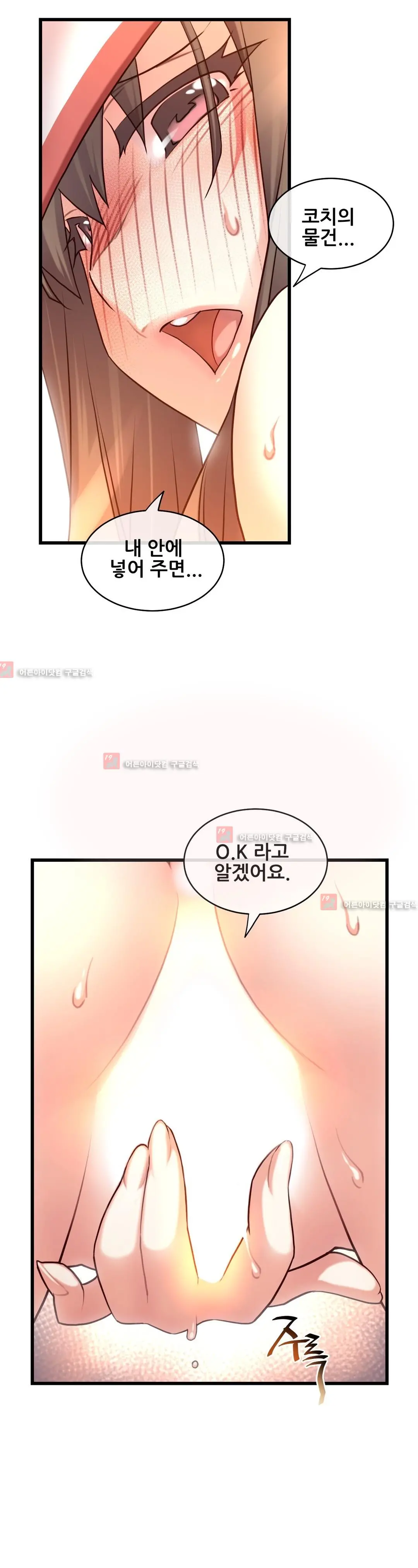 Master In My Dreams Ch.90-137