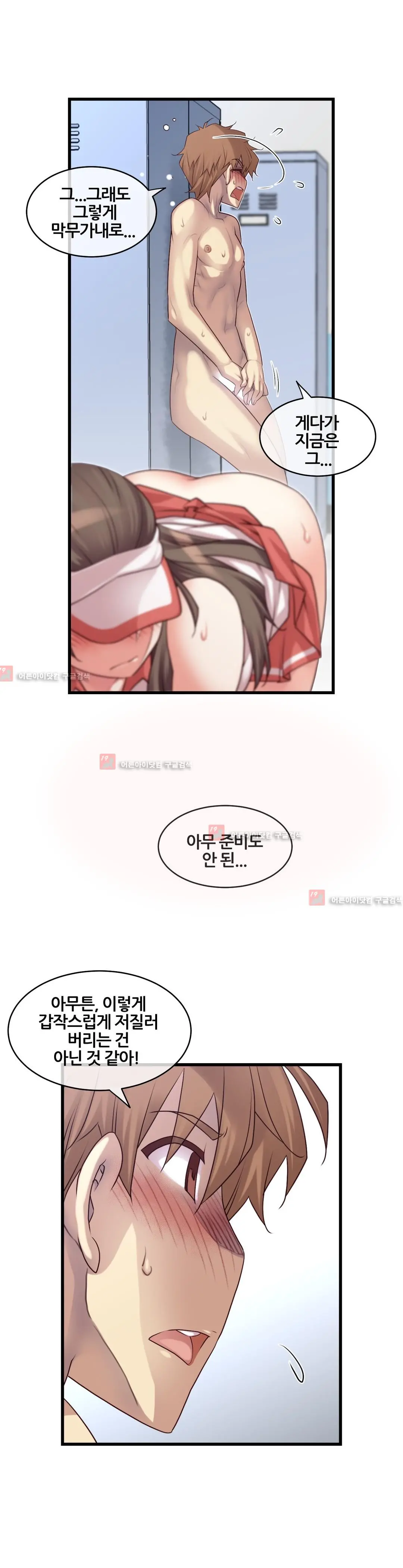 Master In My Dreams Ch.90-137