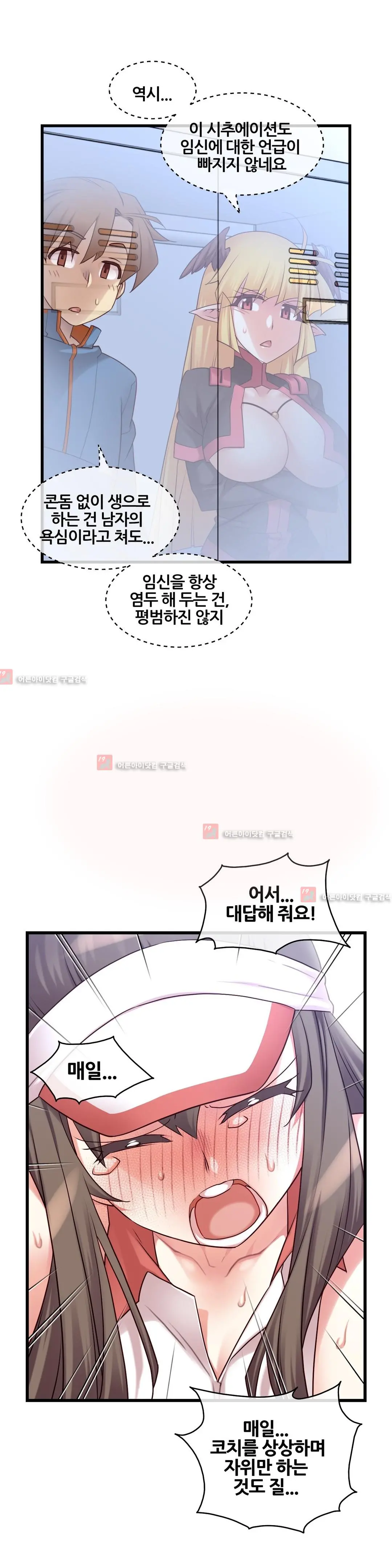 Master In My Dreams Ch.90-137
