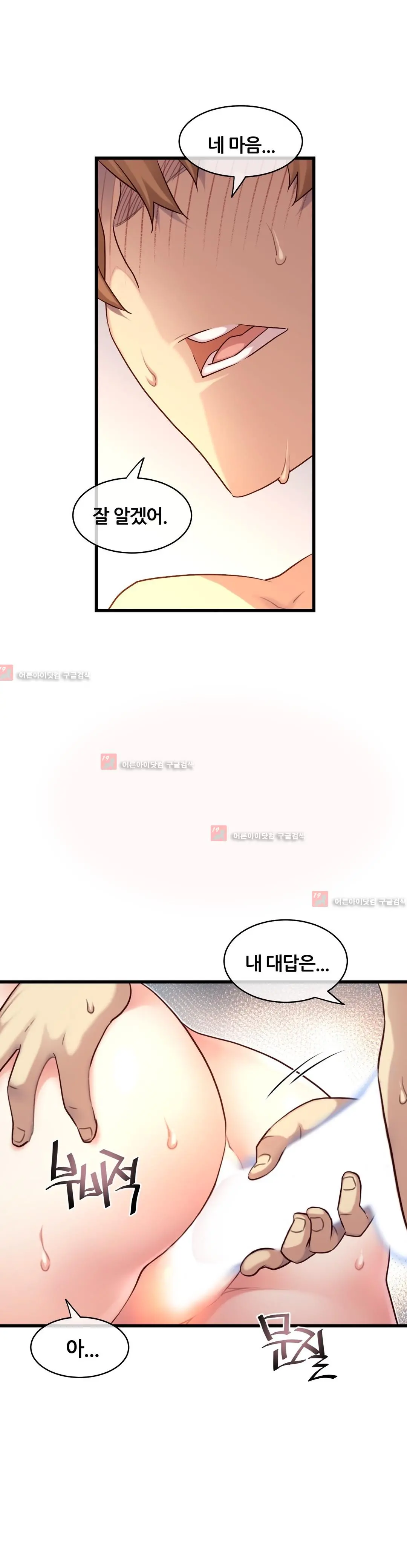 Master In My Dreams Ch.90-137