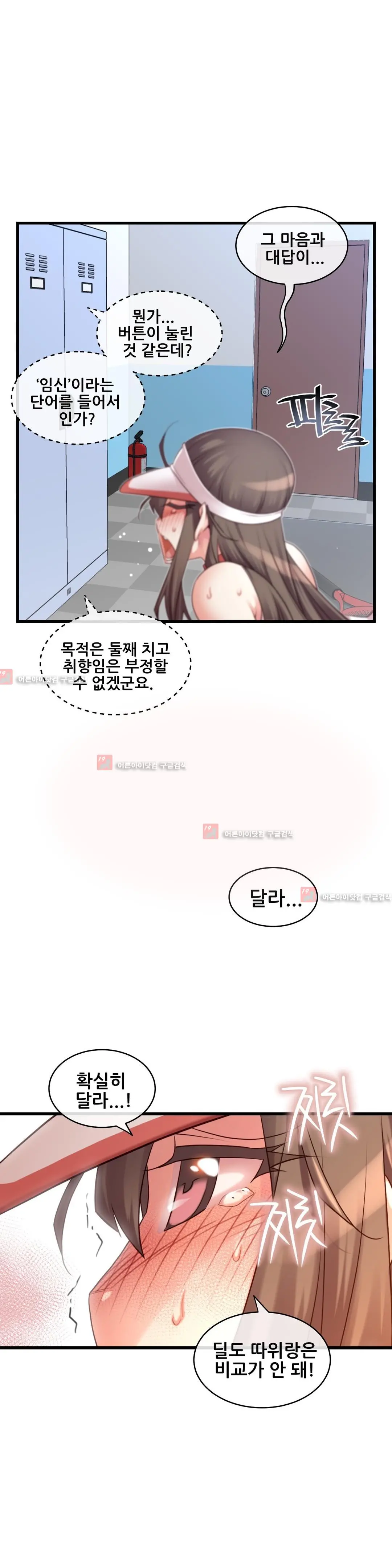 Master In My Dreams Ch.90-137