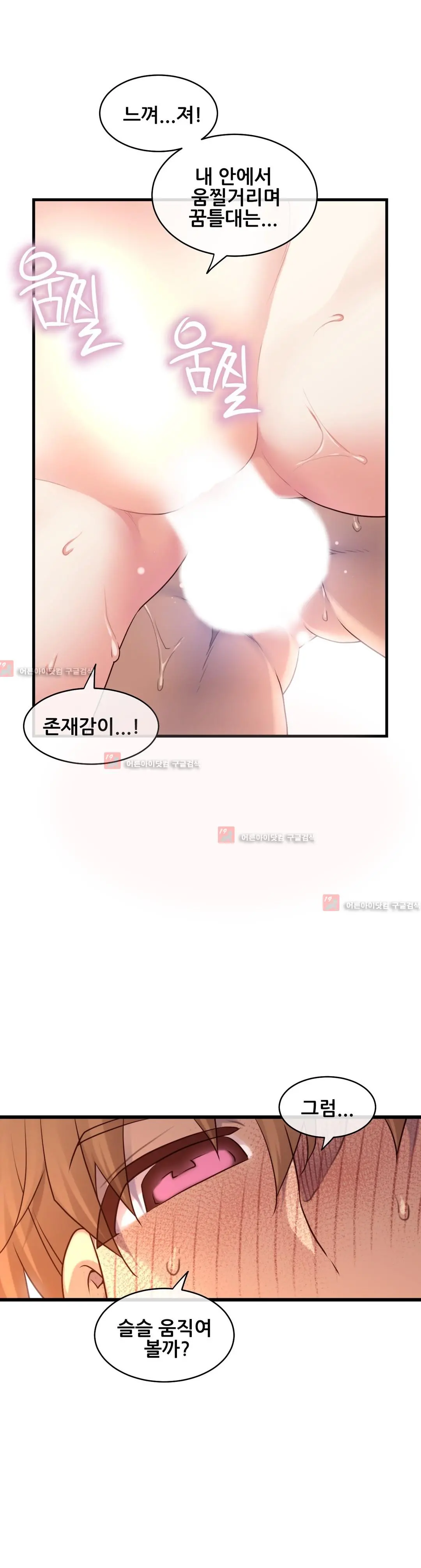 Master In My Dreams Ch.90-137