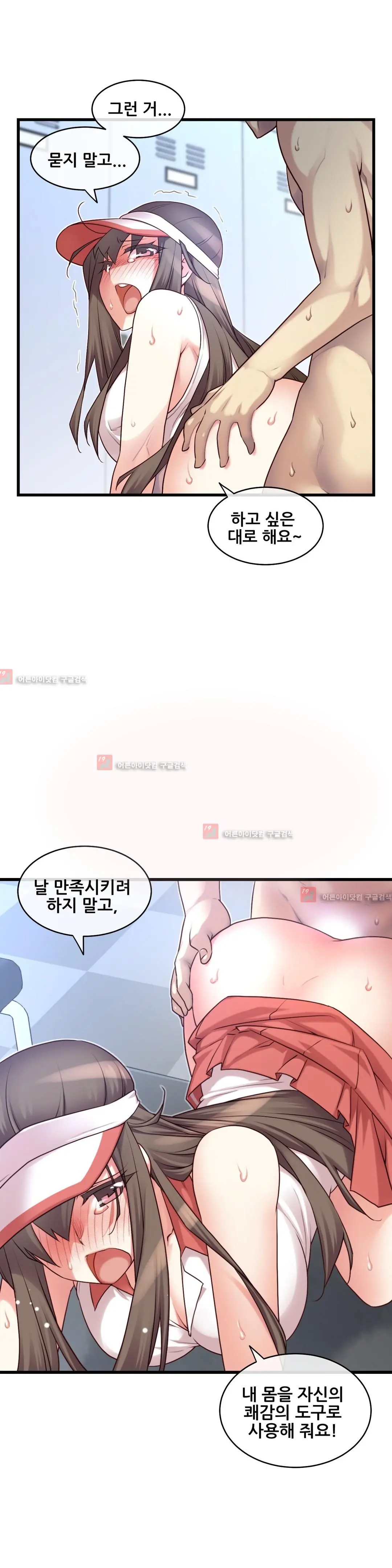 Master In My Dreams Ch.90-137