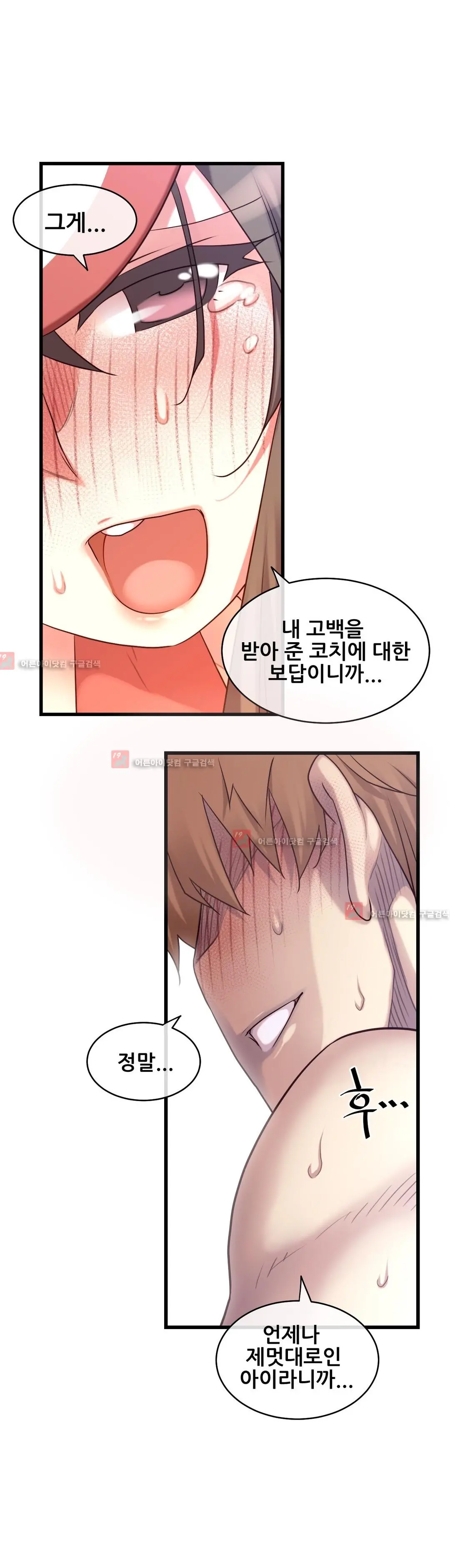 Master In My Dreams Ch.90-137