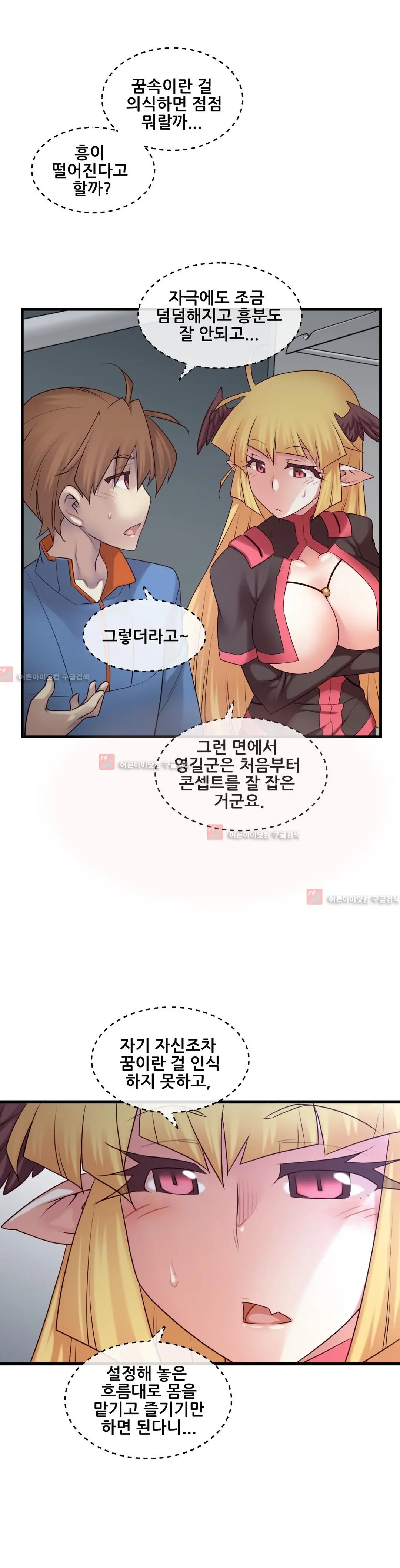 Master In My Dreams Ch.90-137