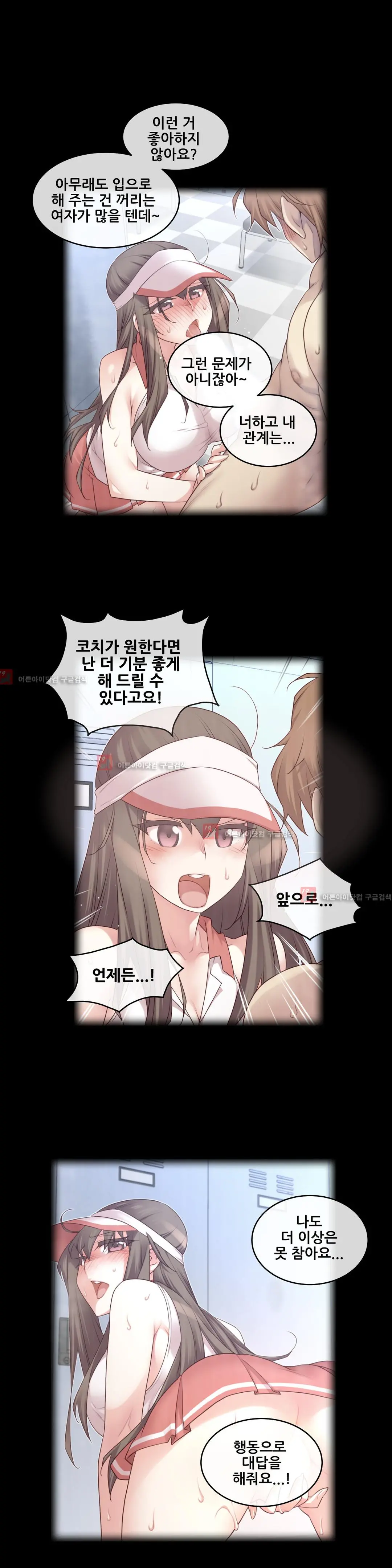 Master In My Dreams Ch.90-137