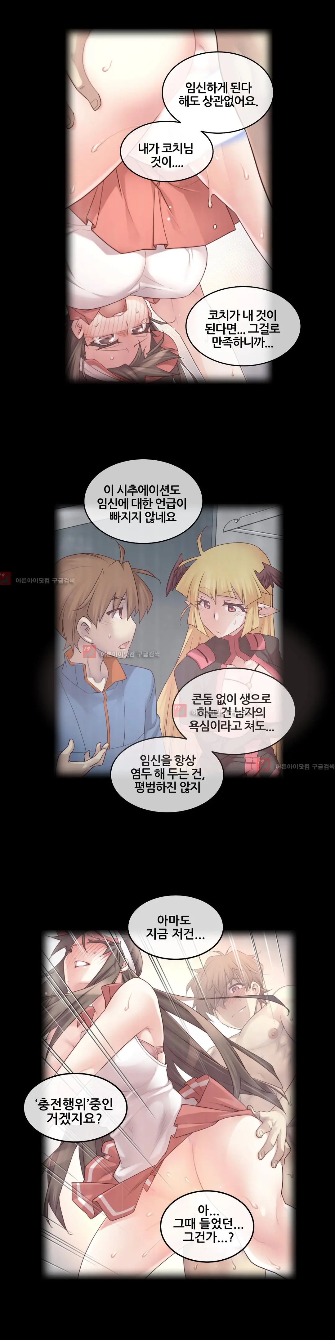 Master In My Dreams Ch.90-137