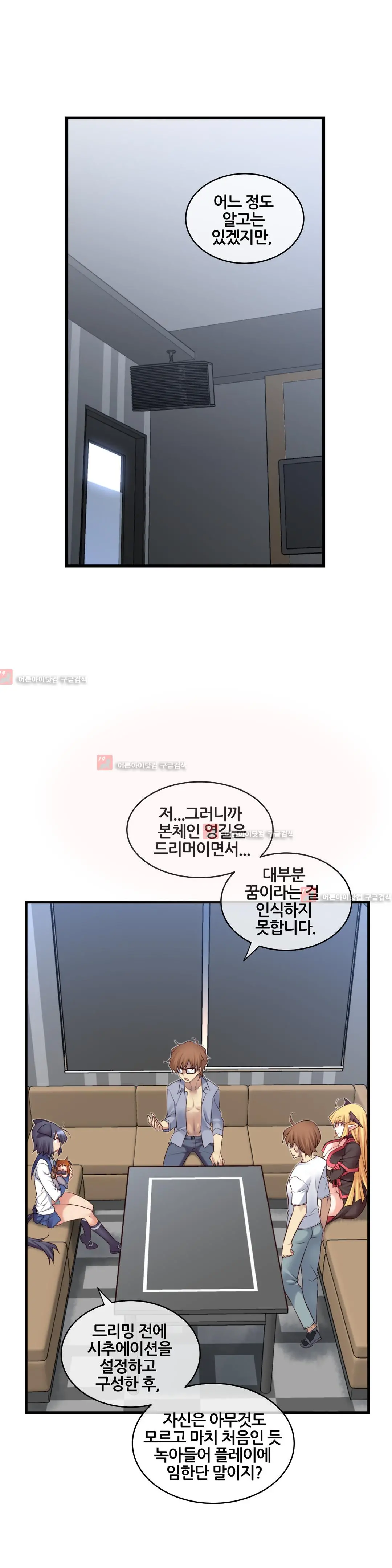 Master In My Dreams Ch.90-137