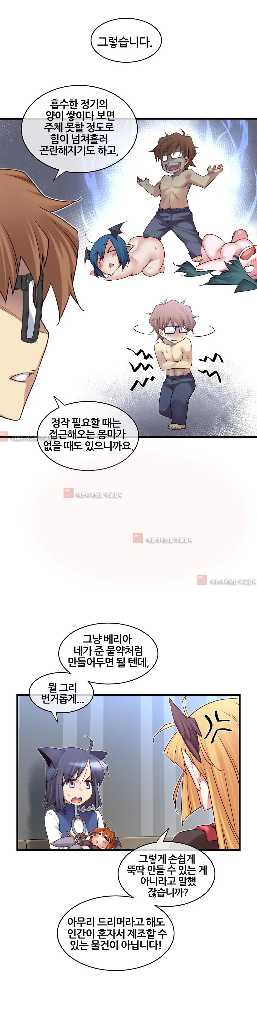 Master In My Dreams Ch.90-137