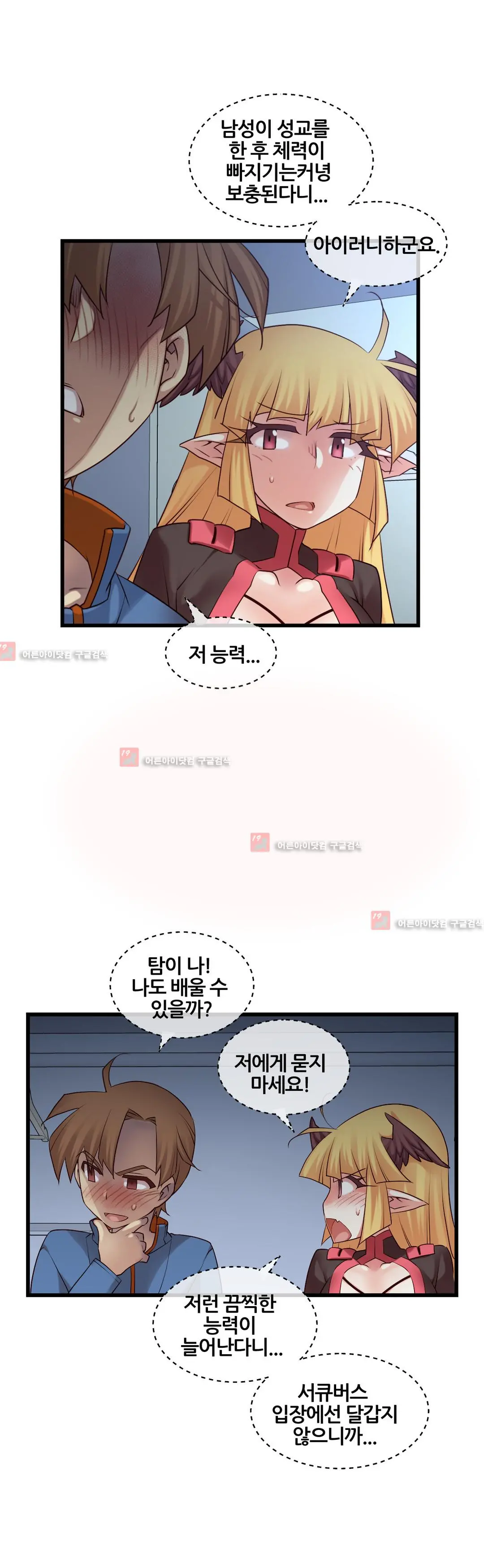 Master In My Dreams Ch.90-137
