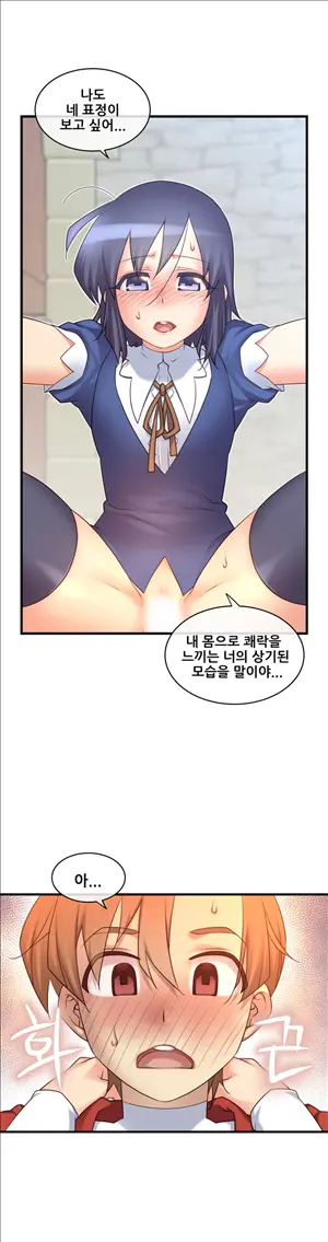 Master In My Dreams Ch.90-137