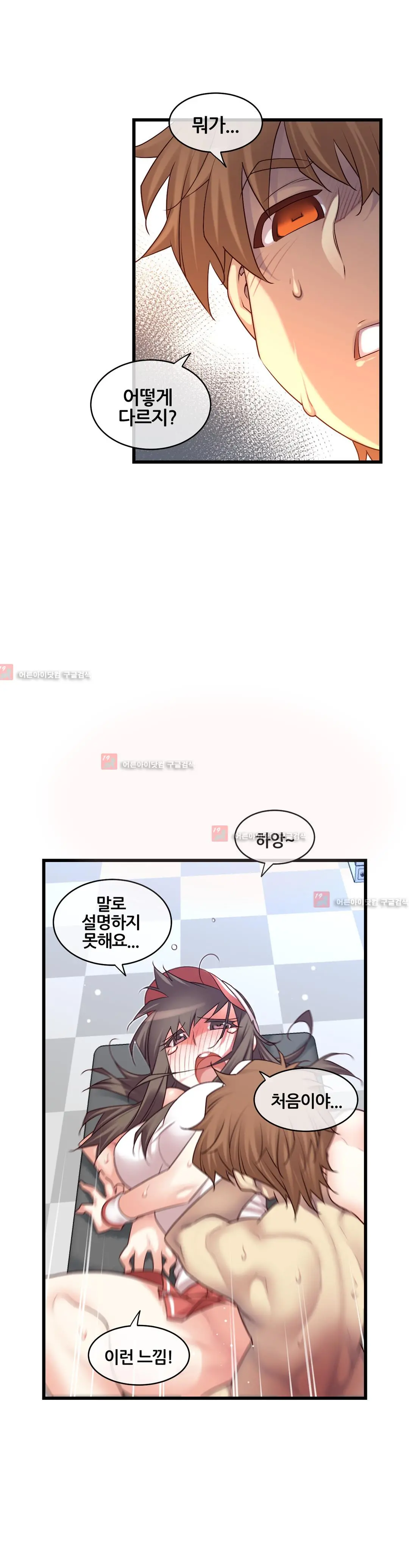 Master In My Dreams Ch.90-137