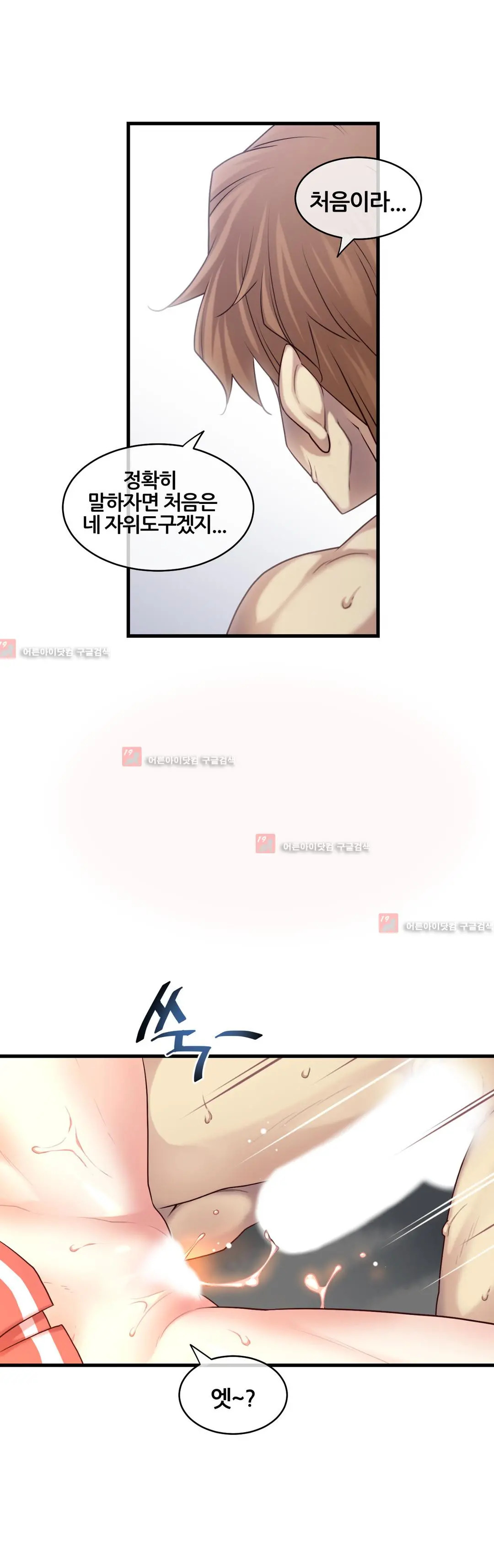 Master In My Dreams Ch.90-137