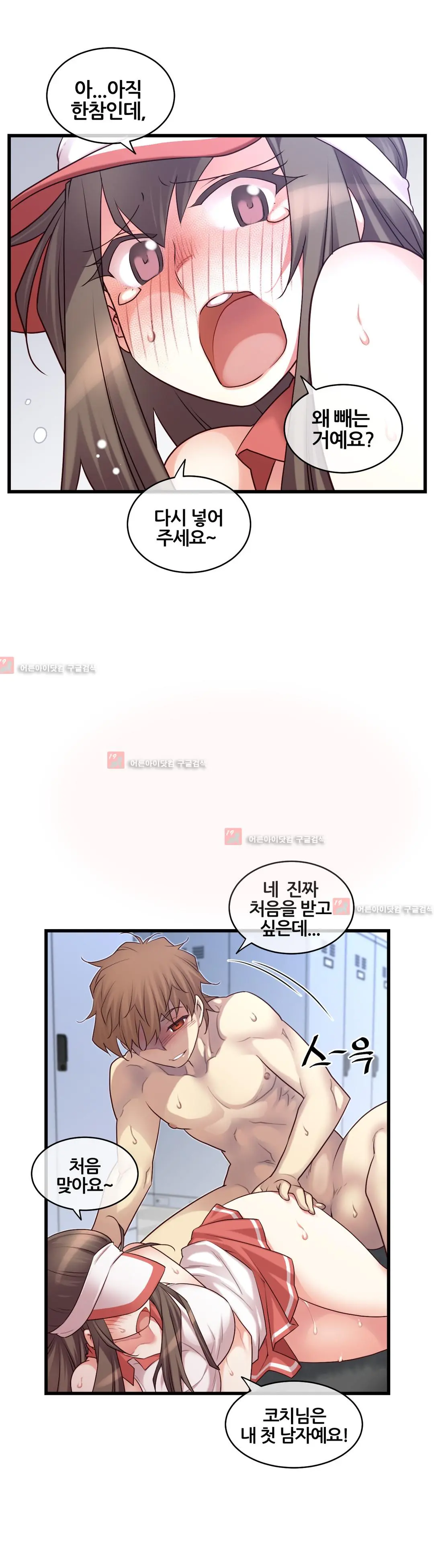 Master In My Dreams Ch.90-137