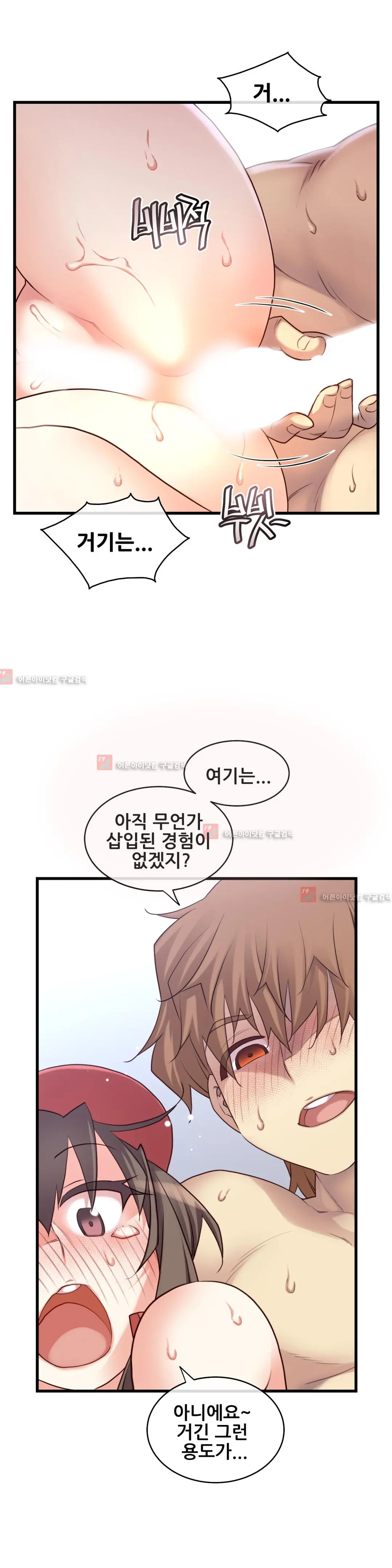 Master In My Dreams Ch.90-137