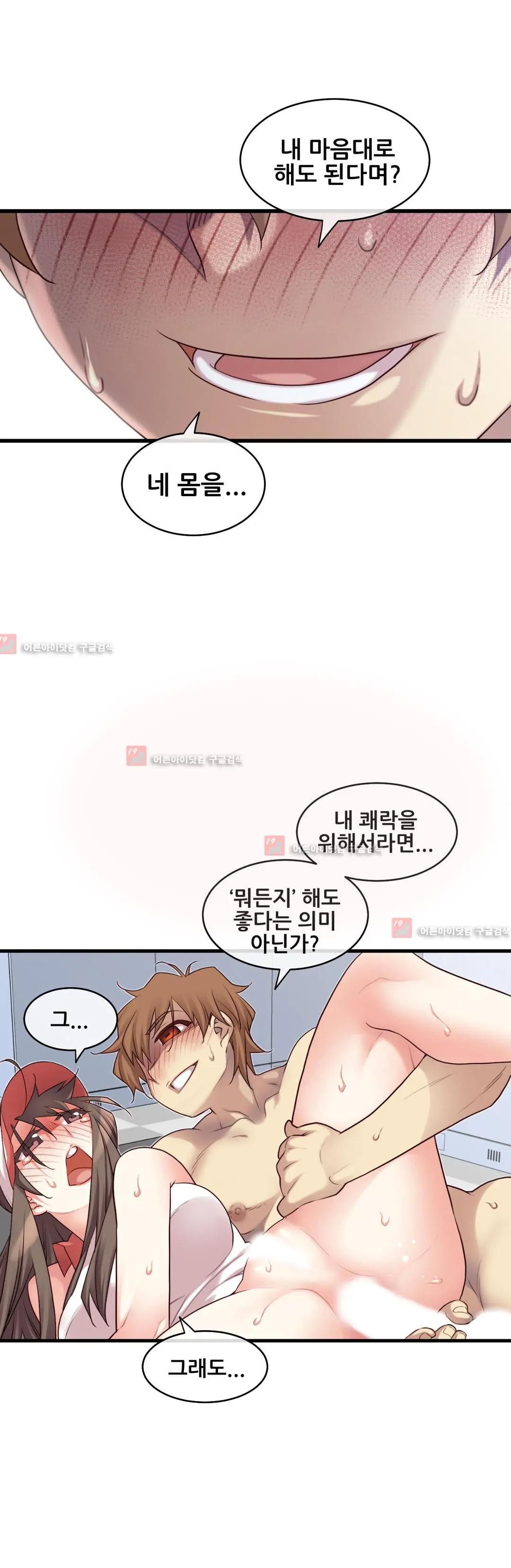 Master In My Dreams Ch.90-137