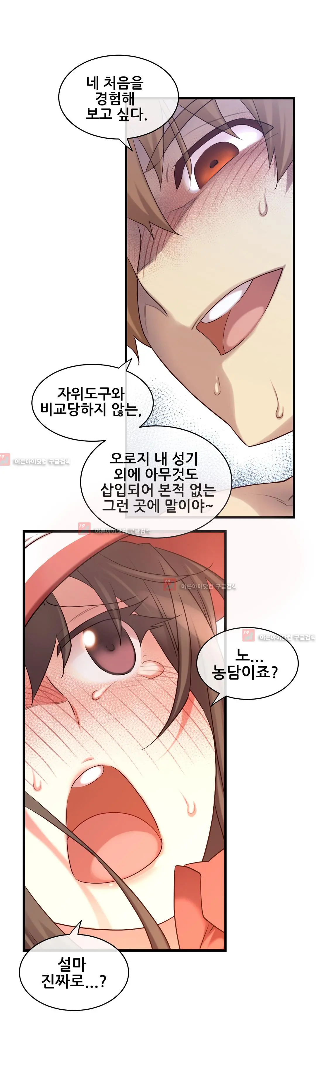 Master In My Dreams Ch.90-137