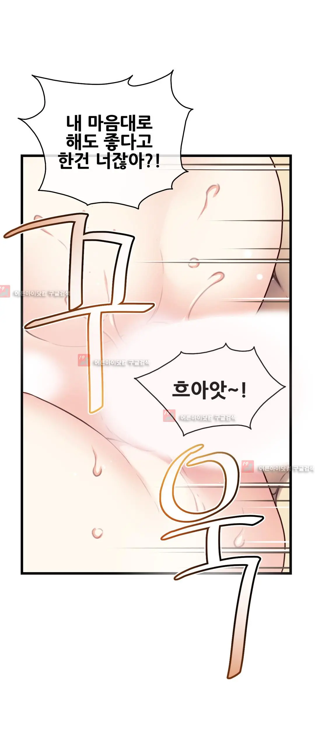 Master In My Dreams Ch.90-137
