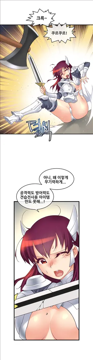 Master In My Dreams Ch.90-137