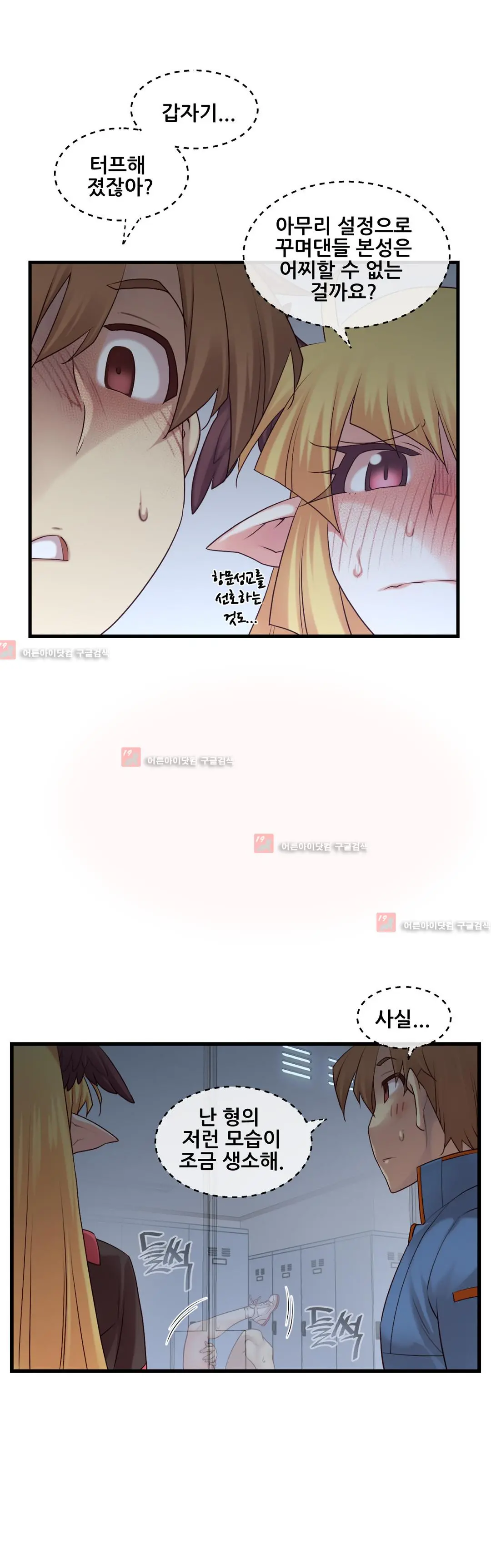Master In My Dreams Ch.90-137