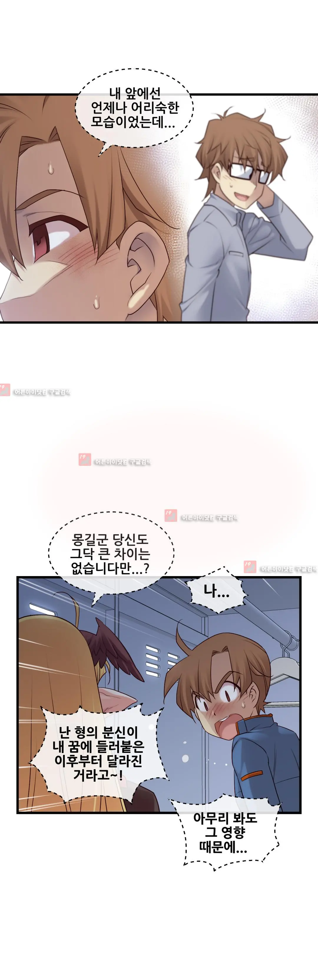 Master In My Dreams Ch.90-137