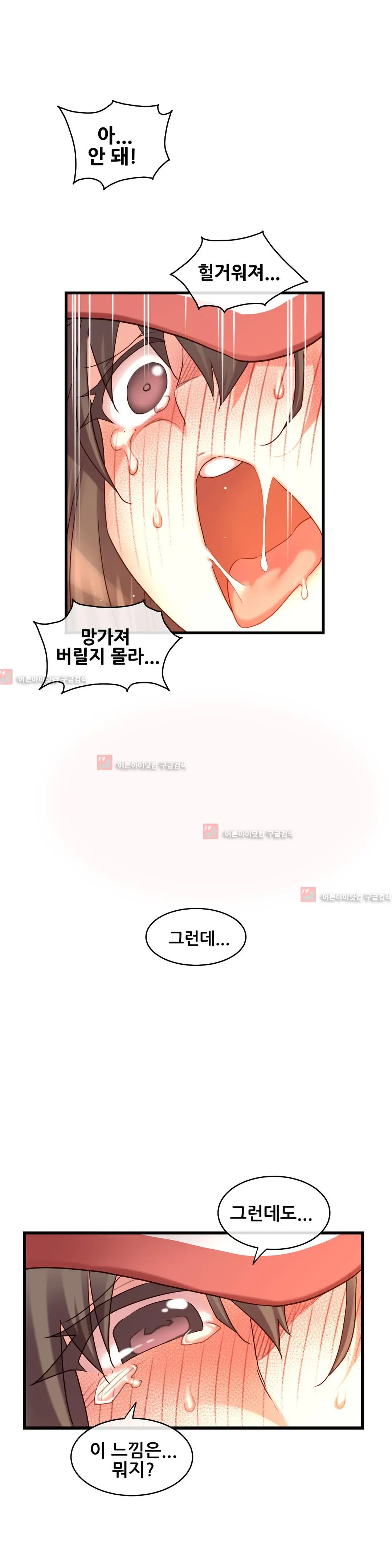Master In My Dreams Ch.90-137