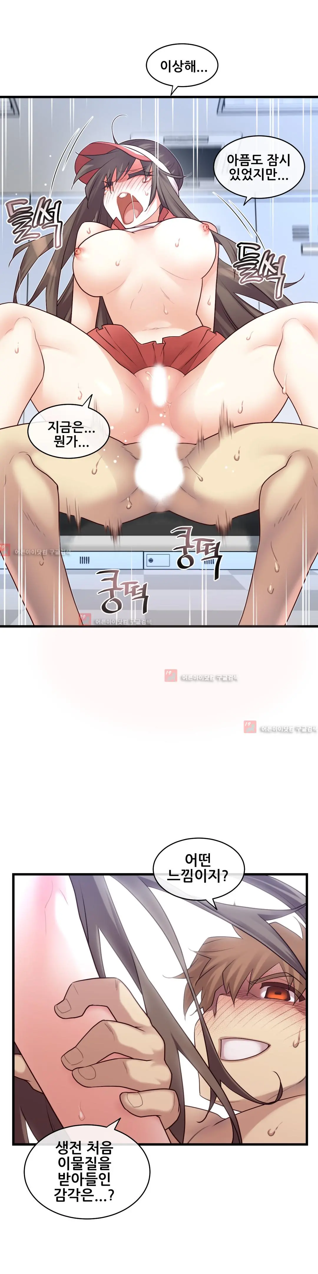 Master In My Dreams Ch.90-137