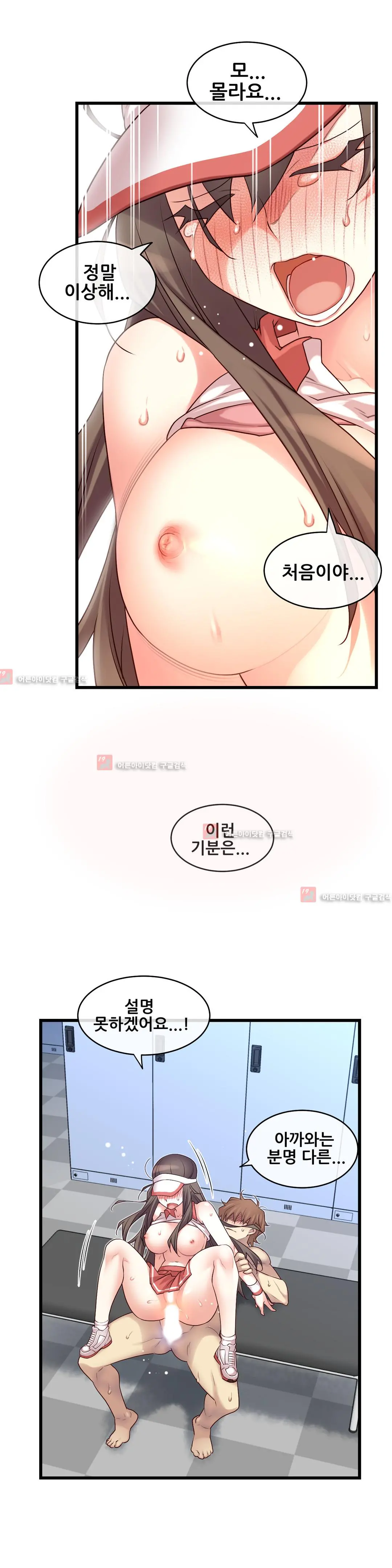 Master In My Dreams Ch.90-137