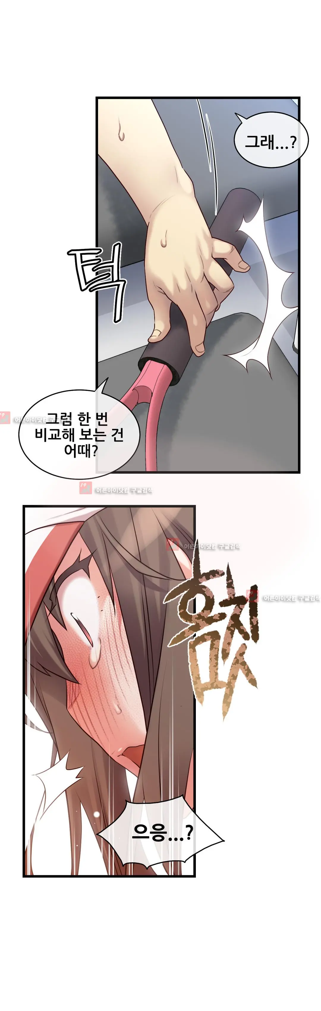 Master In My Dreams Ch.90-137