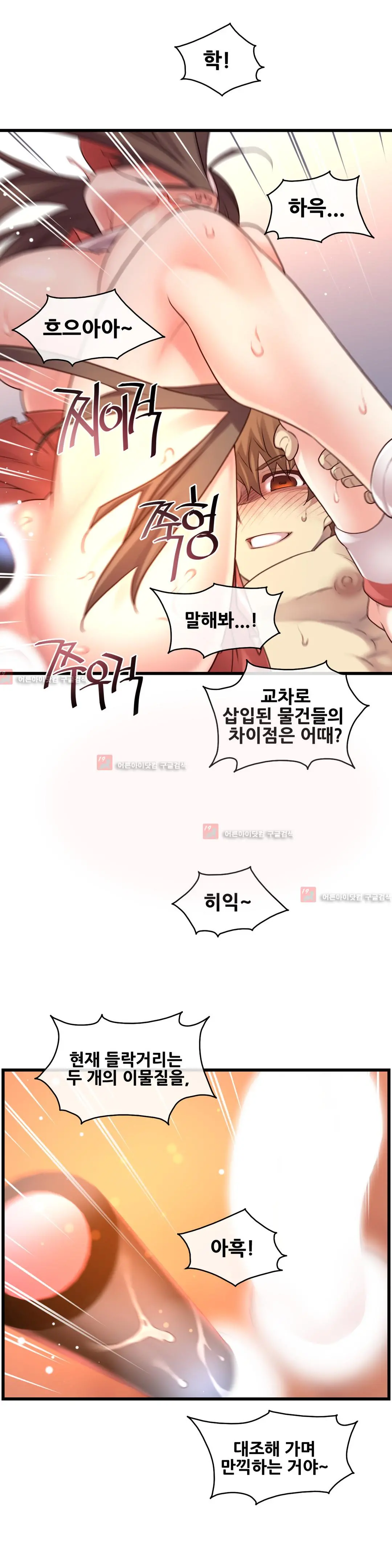 Master In My Dreams Ch.90-137