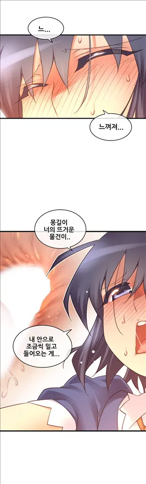 Master In My Dreams Ch.90-137