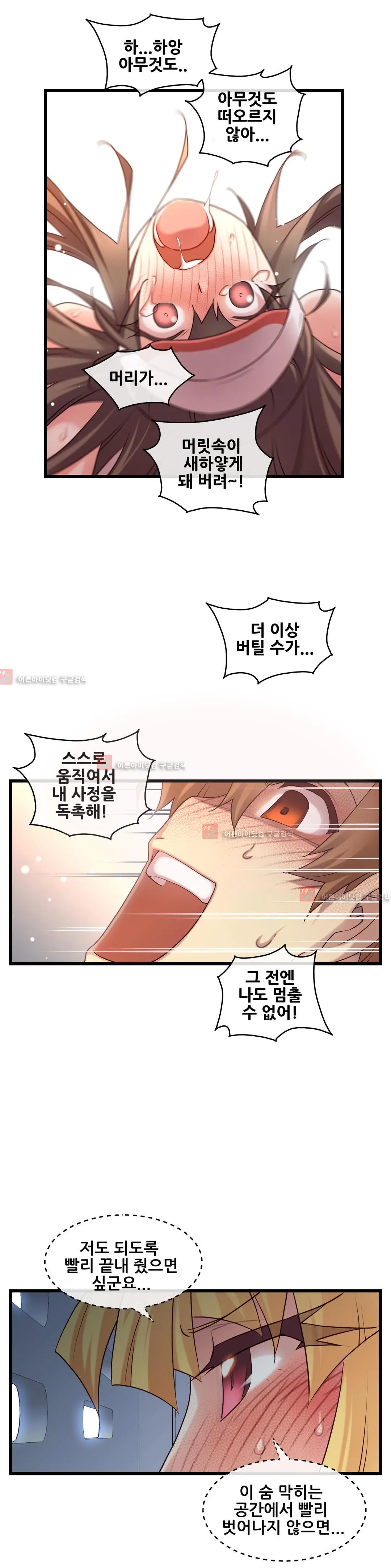 Master In My Dreams Ch.90-137