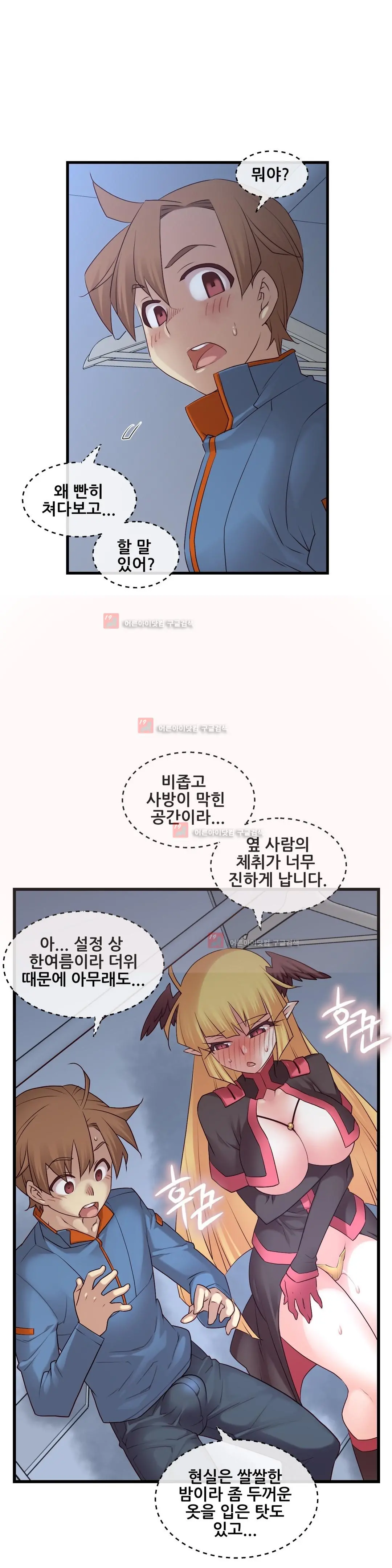 Master In My Dreams Ch.90-137