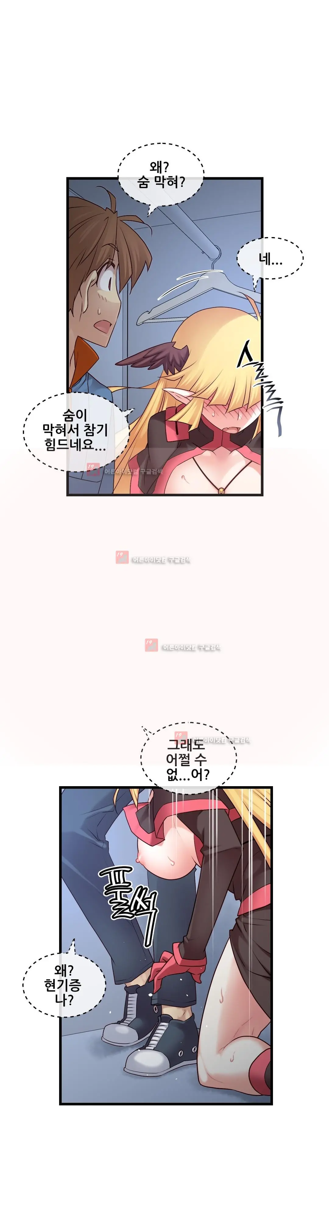 Master In My Dreams Ch.90-137