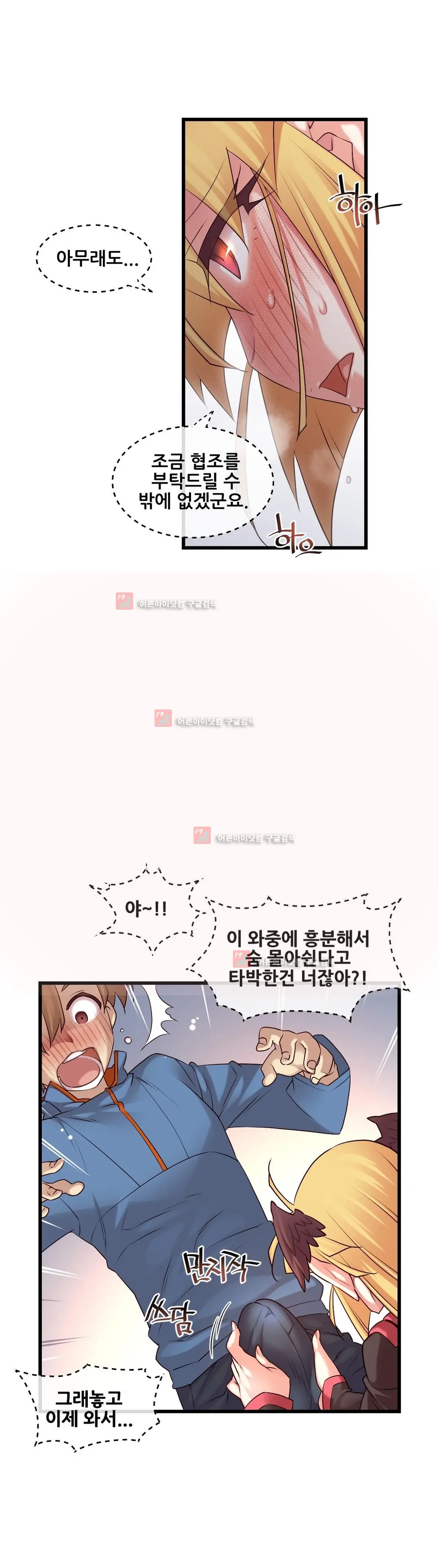 Master In My Dreams Ch.90-137