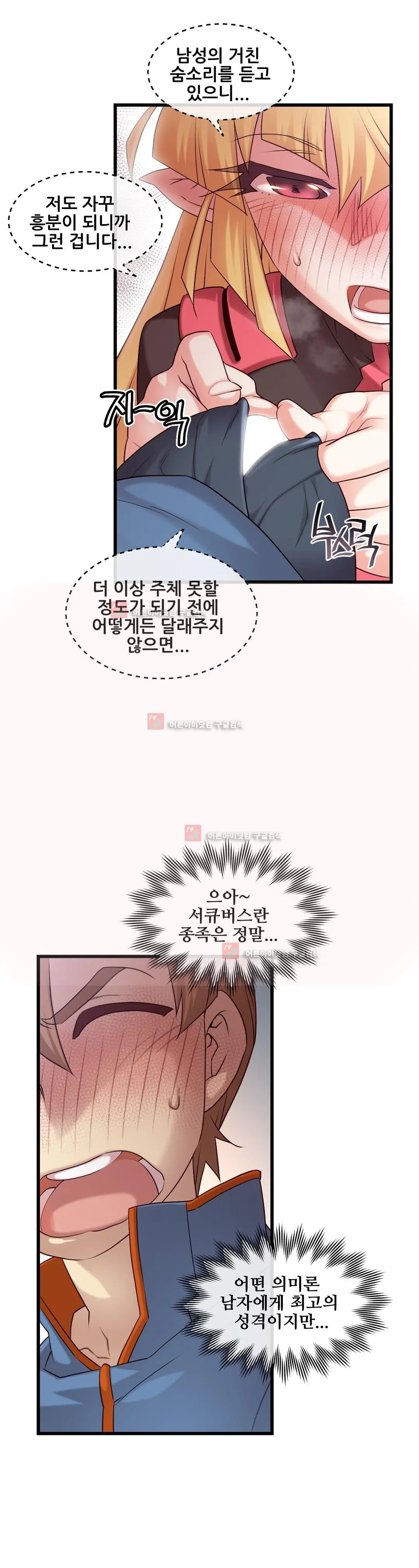 Master In My Dreams Ch.90-137