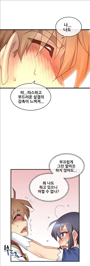 Master In My Dreams Ch.90-137
