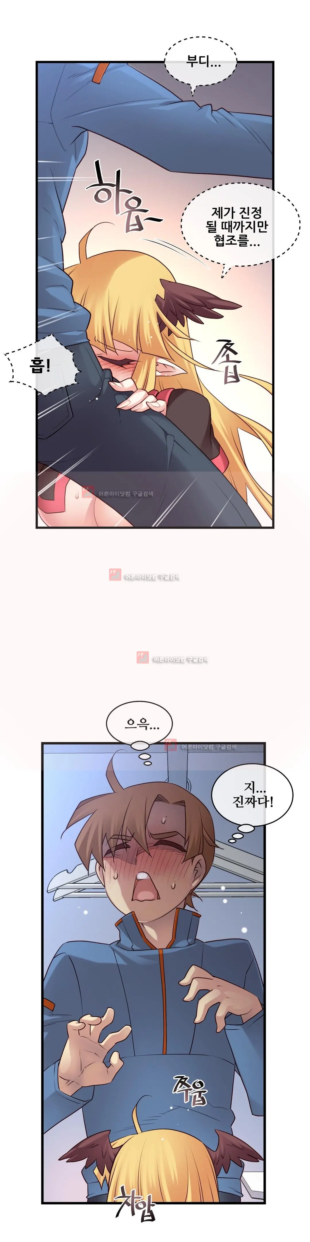 Master In My Dreams Ch.90-137