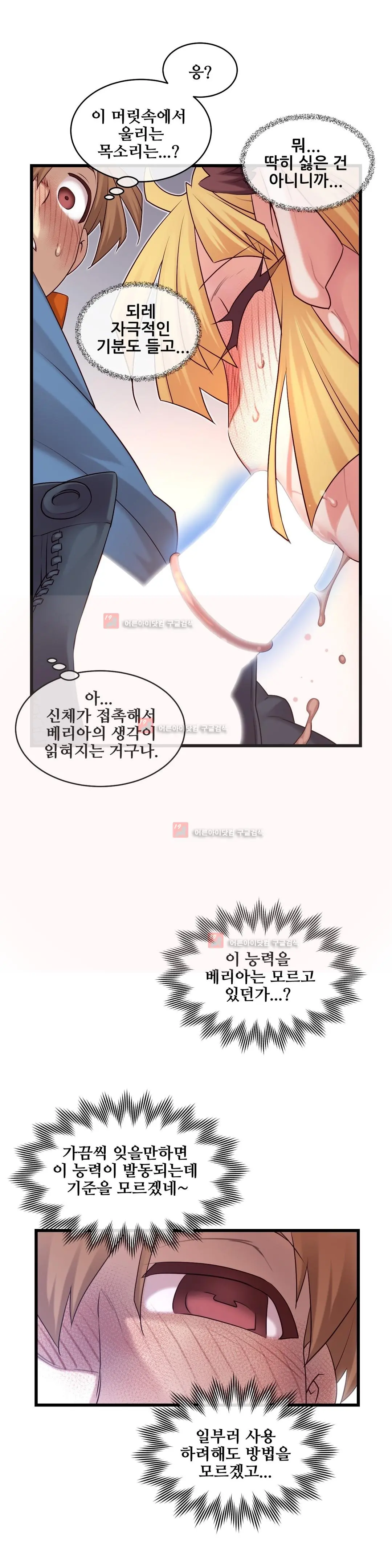 Master In My Dreams Ch.90-137
