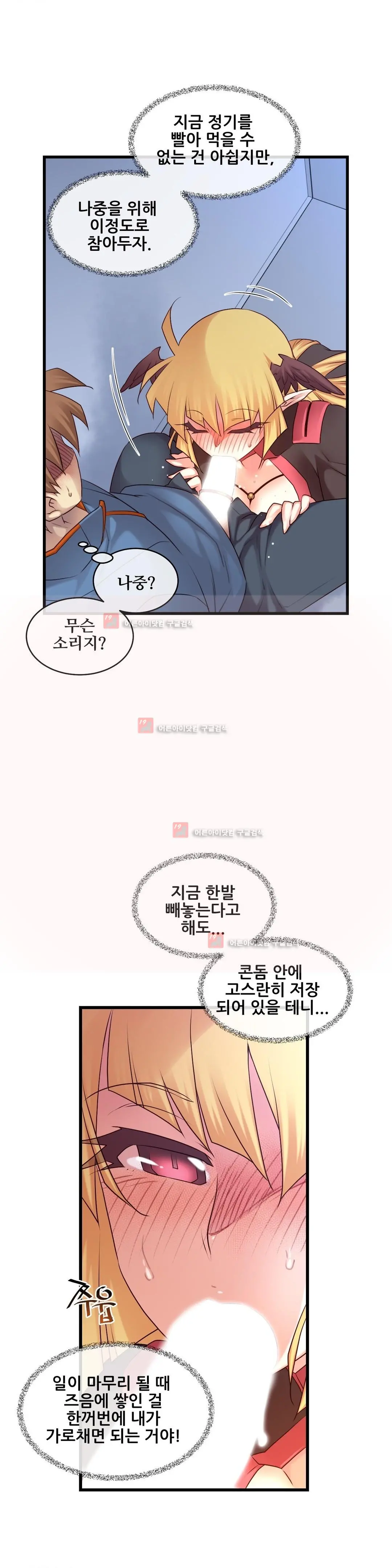 Master In My Dreams Ch.90-137