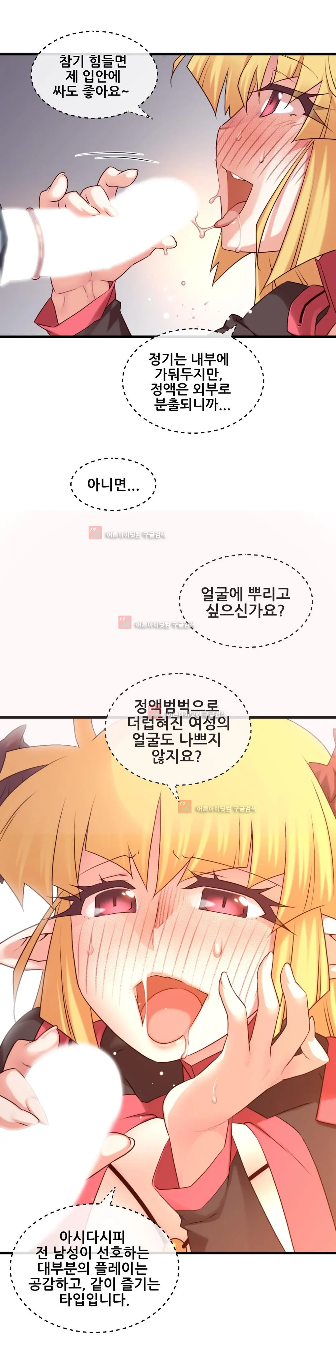 Master In My Dreams Ch.90-137