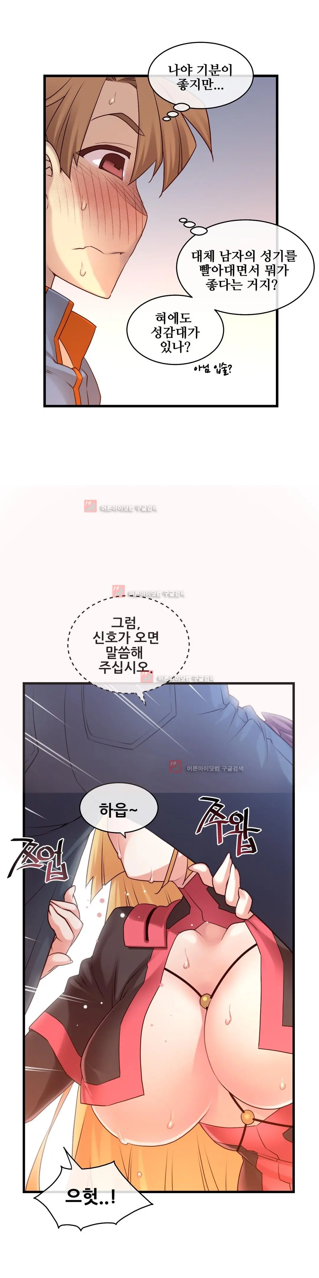 Master In My Dreams Ch.90-137
