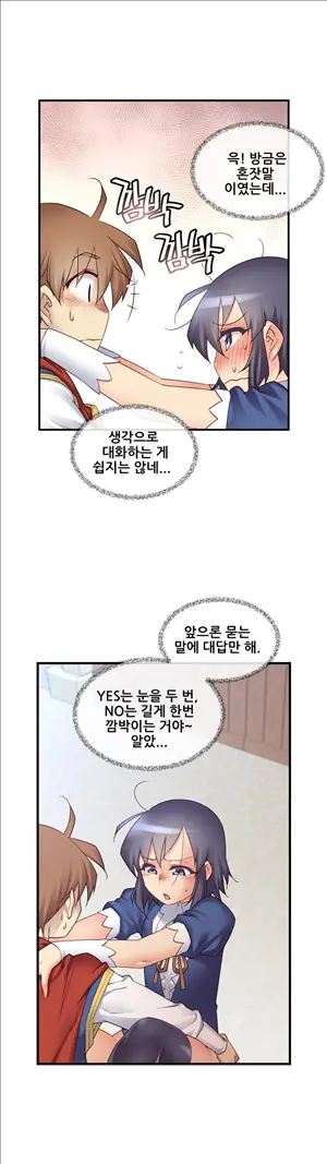 Master In My Dreams Ch.90-137