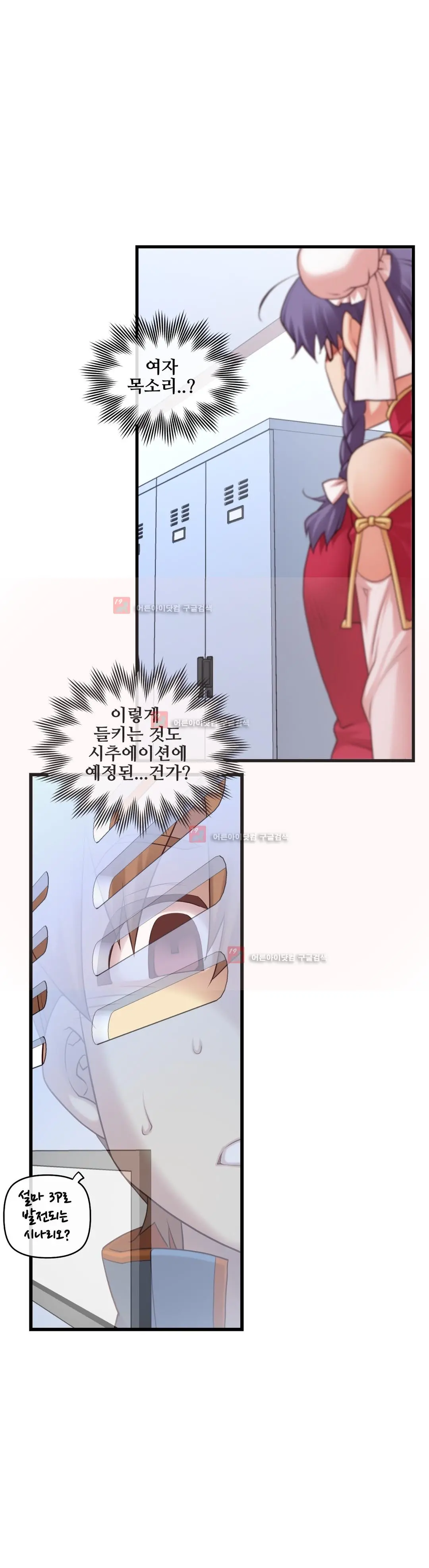 Master In My Dreams Ch.90-137