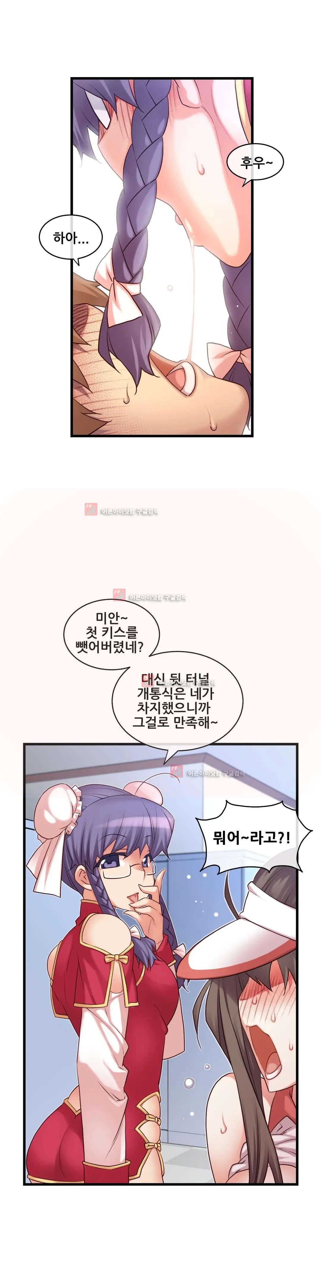 Master In My Dreams Ch.90-137