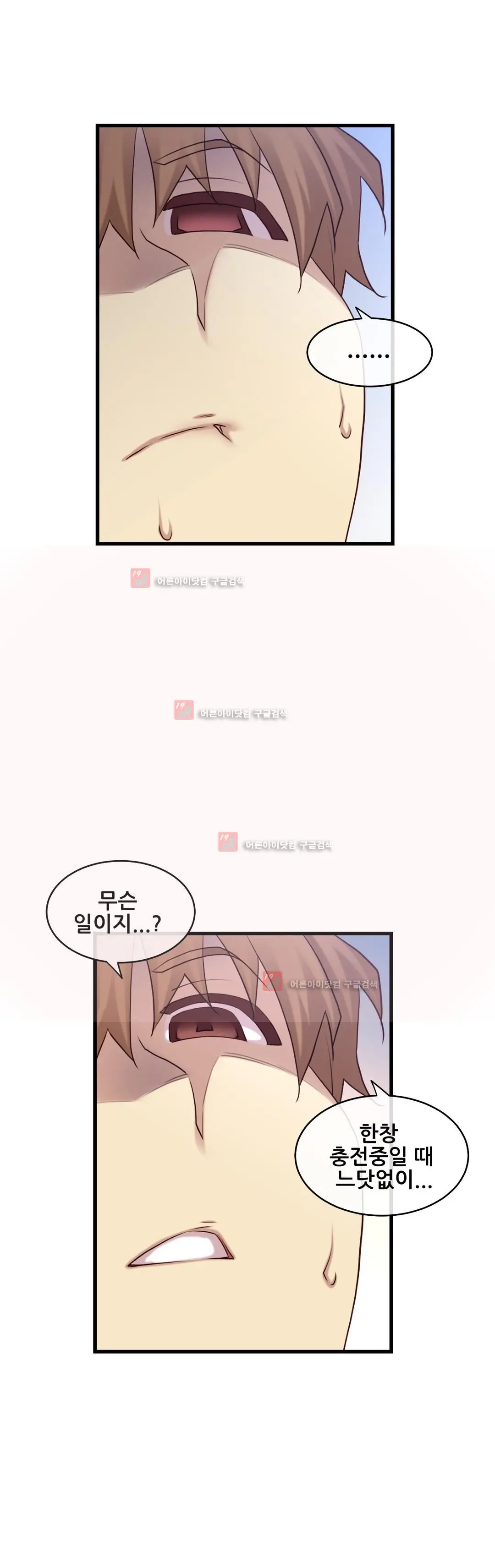 Master In My Dreams Ch.90-137