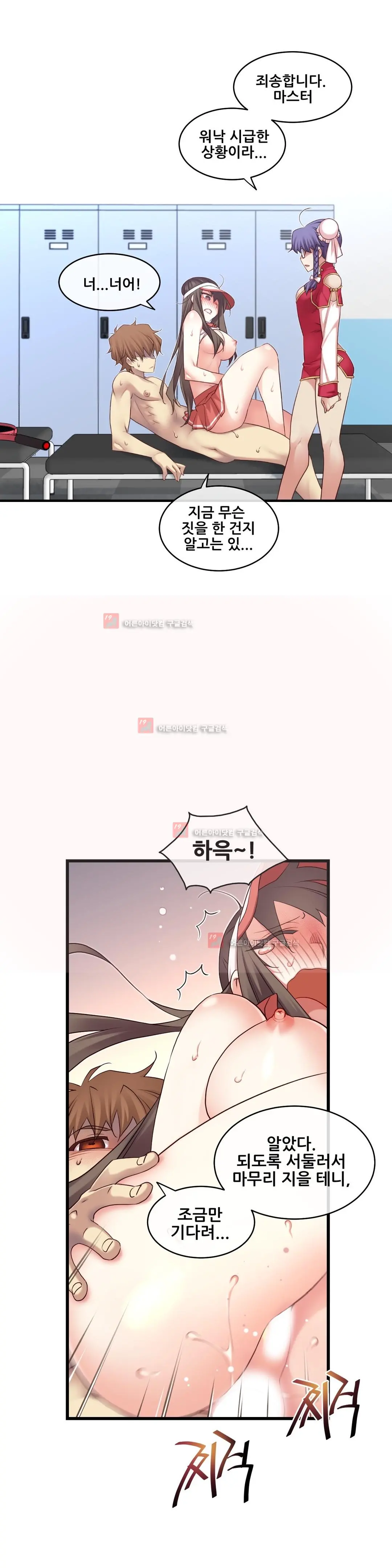 Master In My Dreams Ch.90-137
